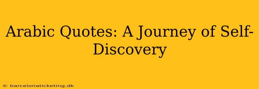 Arabic Quotes: A Journey of Self-Discovery