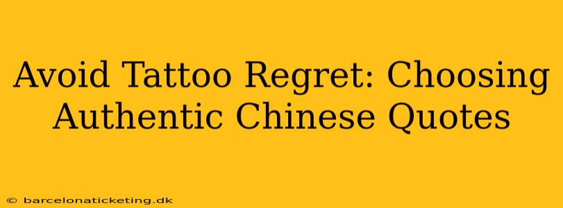 Avoid Tattoo Regret: Choosing Authentic Chinese Quotes