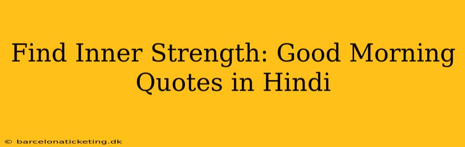 Find Inner Strength: Good Morning Quotes in Hindi