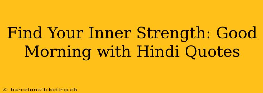 Find Your Inner Strength: Good Morning with Hindi Quotes