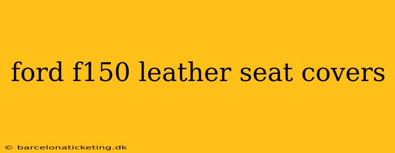 ford f150 leather seat covers
