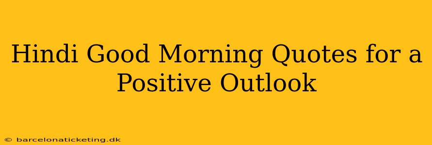 Hindi Good Morning Quotes for a Positive Outlook