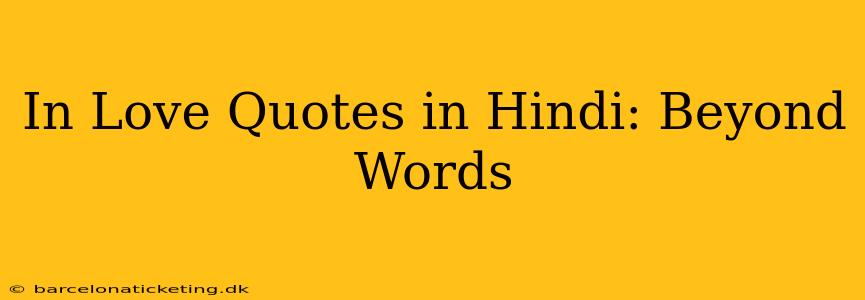 In Love Quotes in Hindi: Beyond Words