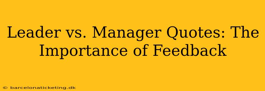 Leader vs. Manager Quotes: The Importance of Feedback