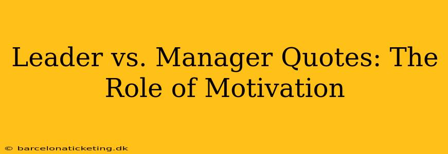 Leader vs. Manager Quotes: The Role of Motivation
