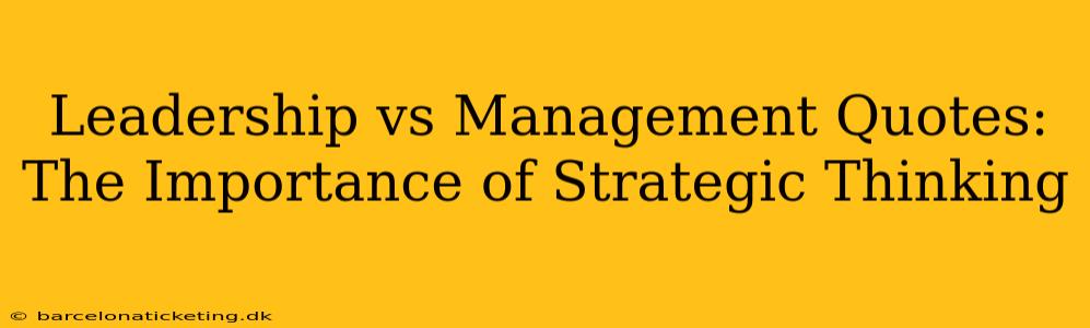 Leadership vs Management Quotes: The Importance of Strategic Thinking