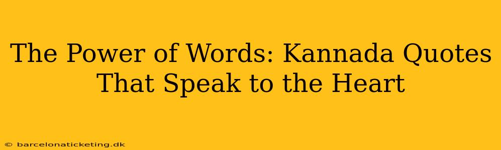 The Power of Words: Kannada Quotes That Speak to the Heart